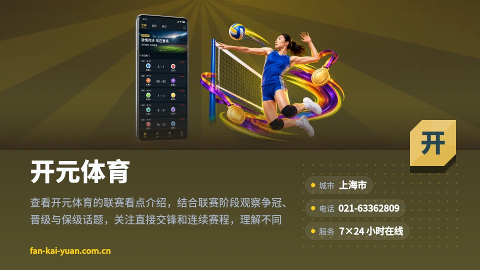 走近开元体育